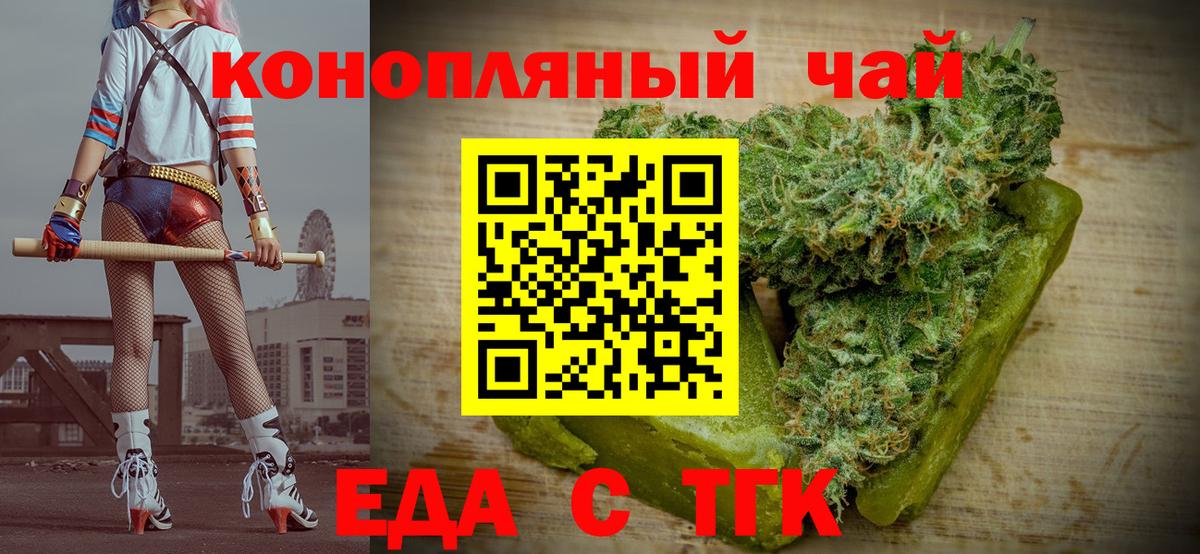 Cannafood конопля  Вход с VPN  Жуковский 