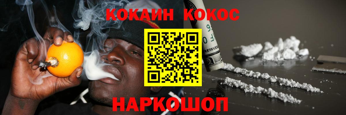 КОКАИН Columbia Жуковский