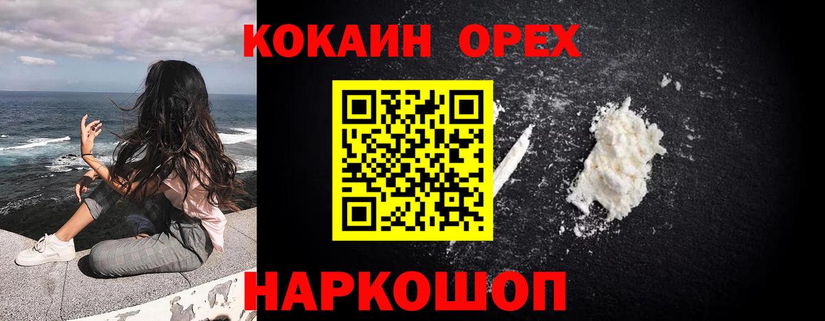 Кокаин 99%  Вход с VPN  купить наркоту  Cocaine Боливия  Жуковский 