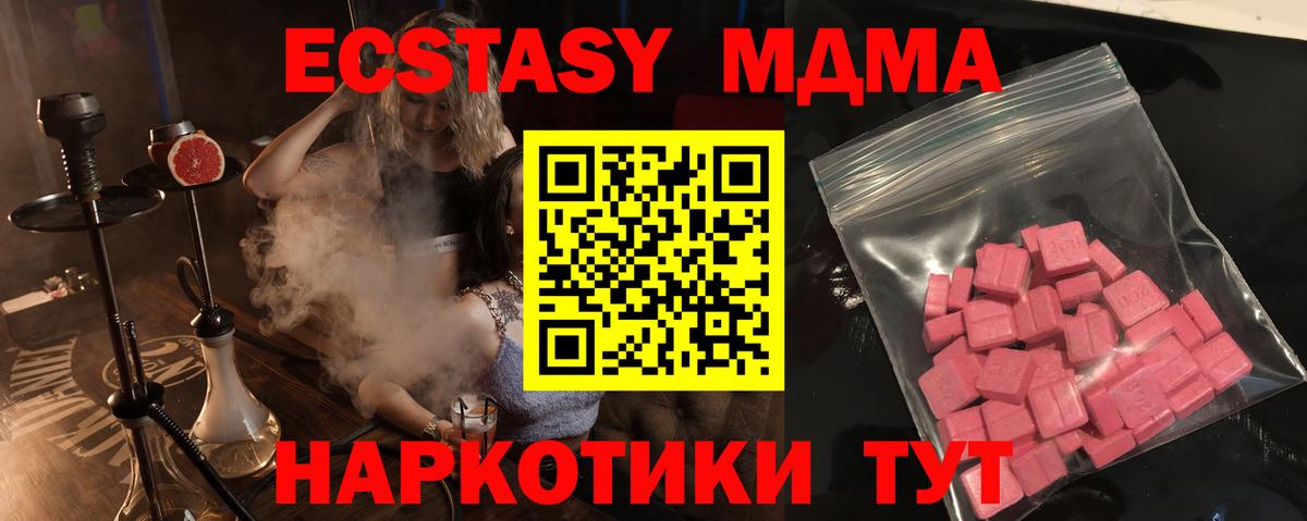 Экстази таблы Жуковский