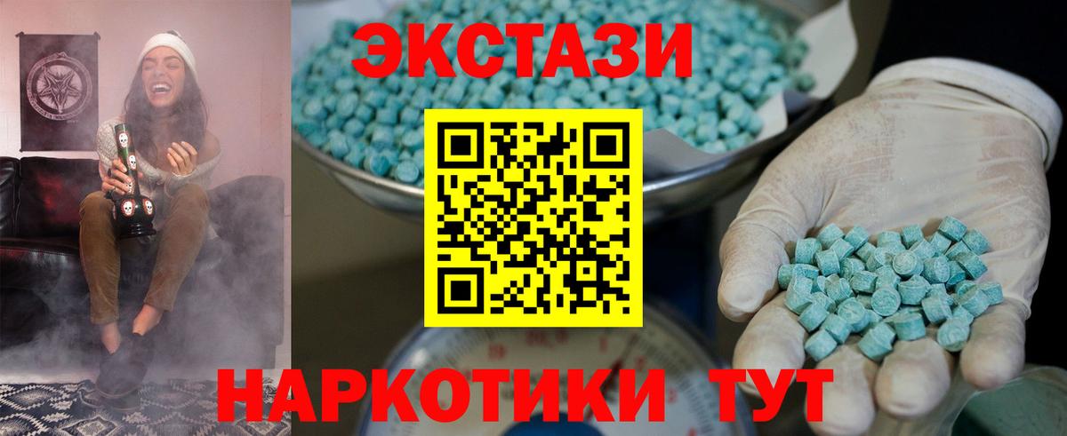 дарк нет наркотические препараты  Вход с VPN  Жуковский  ЭКСТАЗИ таблы  Экстази 