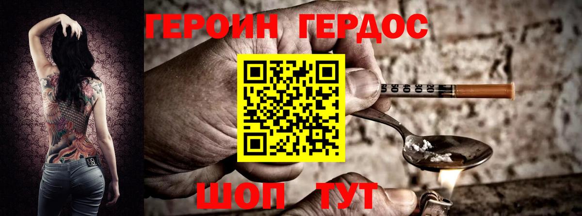 ГЕРОИН  Вход с VPN  Жуковский  ГЕРОИН Афган 