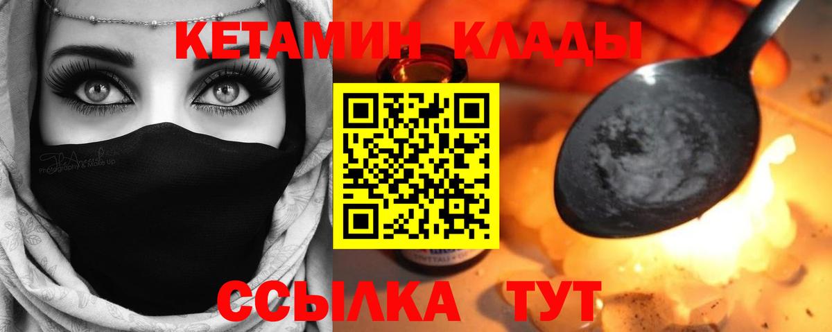 КЕТАМИН VHQ  Кетамин ketamine  Жуковский  Вход с VPN 