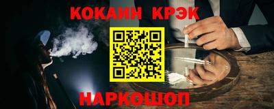 спайс Краснокаменск