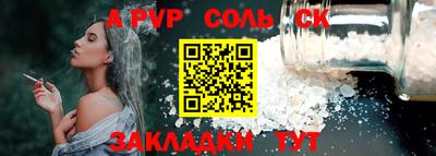 спайс Краснокаменск