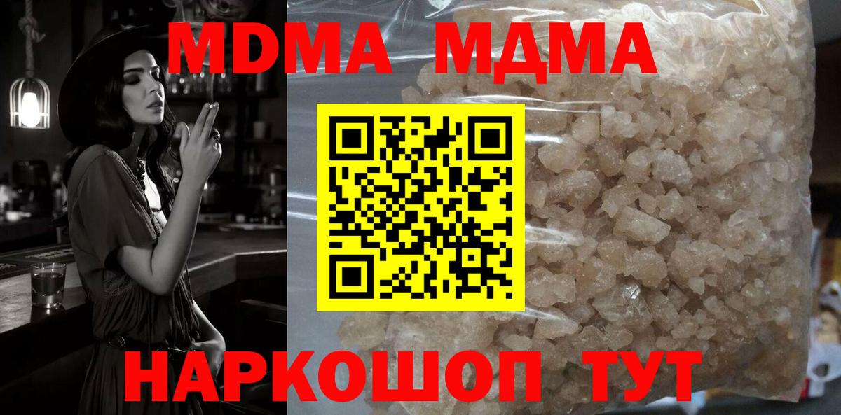 Жуковский  МДМА молли  Вход с VPN  МДМА кристаллы 