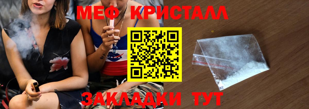 Жуковский  Меф mephedrone  Вход с VPN  Мефедрон мука 