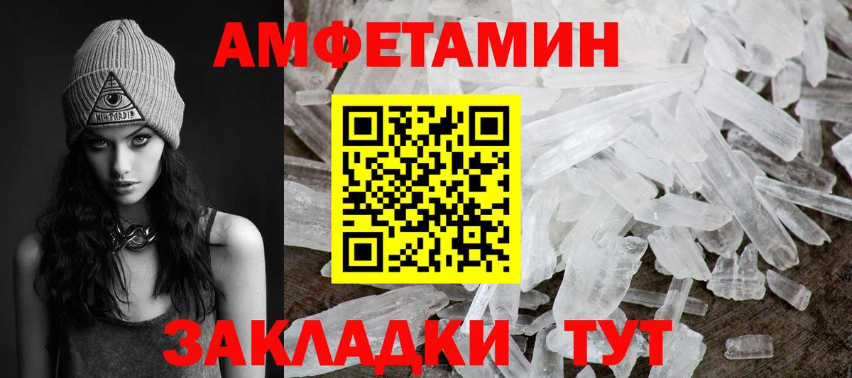 Первитин пудра Жуковский